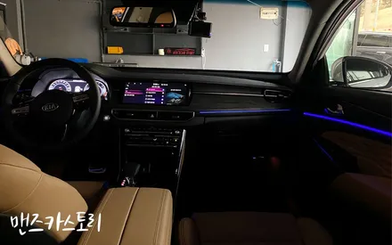 k7프리미어 엠비언트 순정 연동 무드조명 비노출 광섬유 타입 선택 시공하자 [맨즈카스토리] / 안산,시흥,화성