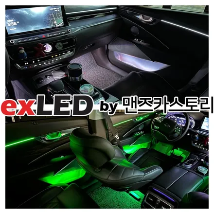 기아 더 K9 매립형 아크릴엠비언트로 실내 분위기 반전 업그레이드를 안산에서 시공하다 / 안산,시흥,화성