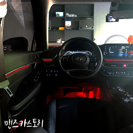 소나타dn8엠비언트 순정보다 더 깔끔한 자연스러운 실내 튜닝! / 안산,시흥,화성