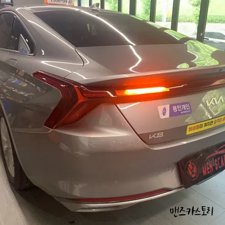 기아K8후방테일램프스타일옵션시퀀셜무빙턴시그널업그레이드  모듈 제작 기념 컬렉션!! / 안산,시흥,화성