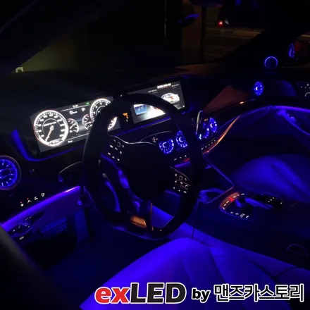벤츠 S63 AMG 순정 엠비언트 광량업 시공으로 더욱 색감있는 벤츠 엠비언트를 느껴보세요! / 안산,시흥,화성