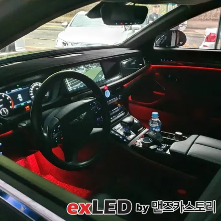 제네시스 EQ900 순정 엠비언트 광량업 시공으로 아쉬운 광량 타파해보세요! / 안산,시흥,화성