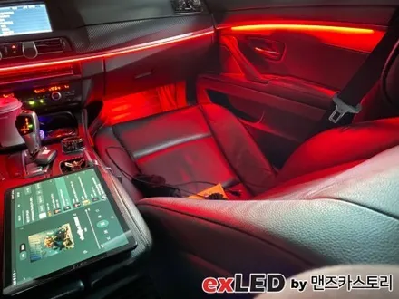 안산 BMW 5시리즈 F10 비노출 엠비언트 라이트 시공후기! / 안산,시흥,화성