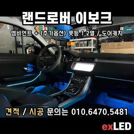 이보크 엠비언트 매립형 의 다양한 색상으로 시원한 여름을 보내기! / 안산,시흥,화성