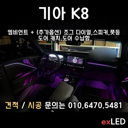 K8 엠비언트 매립형 / 안산,시흥,화성