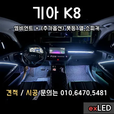 수원K8엠비언트 / 안산,시흥,화성
