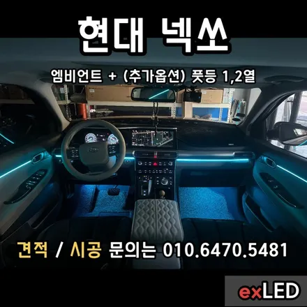 안산넥쏘엠비언트 / 안산,시흥,화성