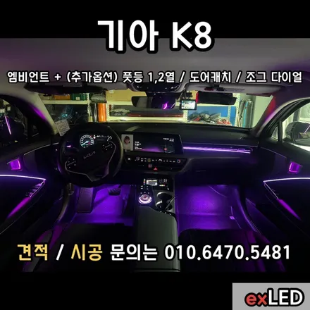 안양K8엠비언트 / 안산,시흥,화성