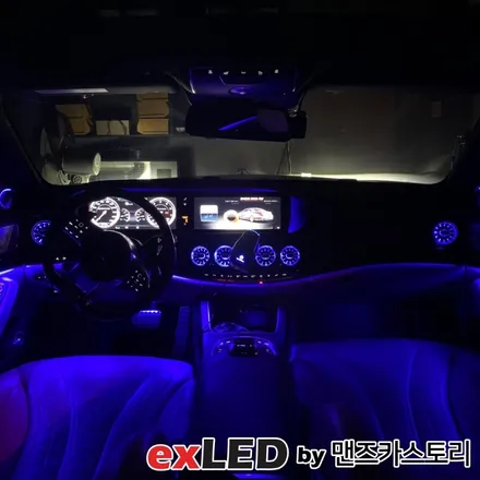 벤츠 S63 AMG 순정 엠비언트 광량업 시공으로 더욱 색감있는 벤츠 엠비언트를 느껴보세요! / 안산,시흥,화성