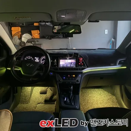 아반떼 AD 엠비언트 라이트 시공은 안산엠비언트 전문점 exLED 맨즈카스토리에서?!?! / 안산,시흥,화성