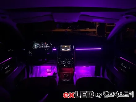 디스커버리 스포츠 순정엠비언트 광량업 시공으로 아쉬운 광량에서 벗어나보세요! / 안산,시흥,화성