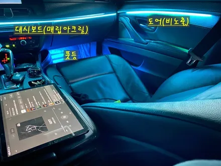 안산 BMW 5시리즈 F10 비노출 엠비언트 라이트 시공후기! / 안산,시흥,화성