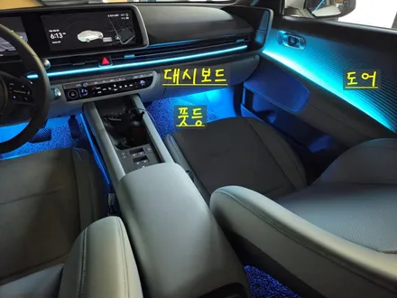 안산 아이오닉 6 엠비언트 라이트 시공후기! / 안산,시흥,화성