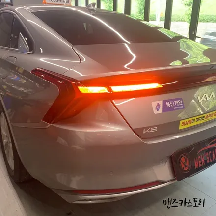 기아K8후방테일램프스타일옵션시퀀셜무빙턴시그널업그레이드  모듈 제작 기념 컬렉션!! / 안산,시흥,화성