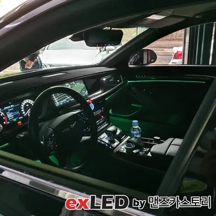 제네시스 EQ900 순정 엠비언트 광량업 시공으로 아쉬운 광량 타파해보세요! / 안산,시흥,화성