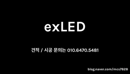 안산 셀토스  비노출 엠비언트 라이트 시공후기! / 안산,시흥,화성