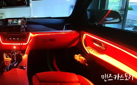 bmw 4시리즈 420d 쿠페 엠비언트 매립형 비노출 무드조명으로 실내 연출하기 [맨즈카스토리] / 안산,시흥,화성