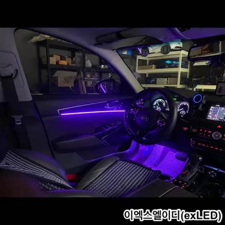 올뉴 K7 엠비언트 실내 무드등으로 은은한 분위기에 실내로 연출 시켜보다?? / 안산,시흥,화성