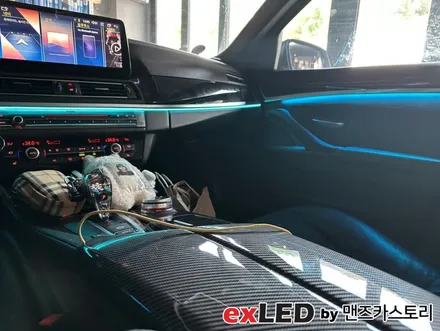 BMW 5시리즈 F10 엠비언트 라이트 시공으로 센스있는 실내 무드 연출해보세요! / 안산,시흥,화성