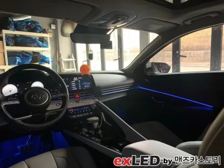 안산 CN7 아반떼 순정연동 엠비언트 라이트 시공 후기! / 안산,시흥,화성
