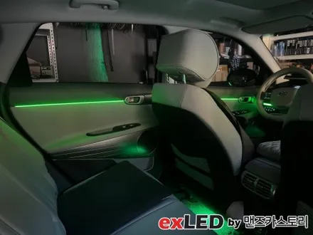 넥쏘 엠비언트 라이트 시공후기! 센스있는 실내분위기는 엠비언트가 책임집니다! / 안산,시흥,화성