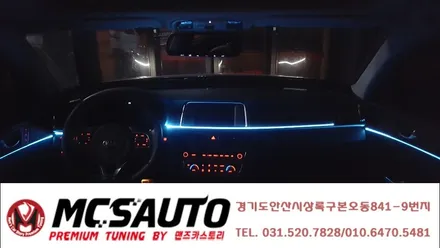 K5엠비언트라이트 자동차무드등 자동차엠비언트 RGB광섬유엠비언트무드등 / 안산,시흥,화성