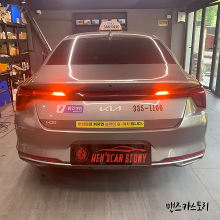 K8스타일옵션 이 추가 가 안 되는 택시차량 K8후방무빙턴시그널시퀀셜 로 스타일옵션 과 동일하게 작업이 가능하다?? / 안산,시흥,화성