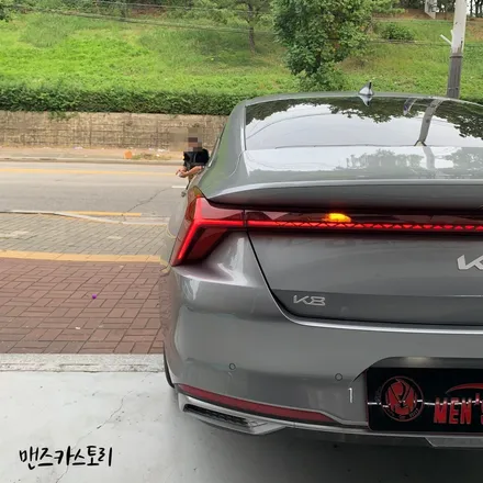 기아 K8 무빙 턴 시그널 / 기아 K8 시퀀셜 / 기아 K8 스타일 옵션 미적용 데루등(테일램프) 턴 시그널 확장 및 시퀀셜 변경으로 업그레이드 된 깜빡이를 가져보자! / 안산,시흥,화성
