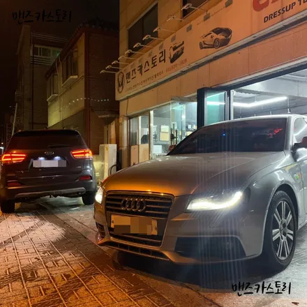 아우디 A4 엠비언트 MCS 본점 맨즈카스토리 / 안산,시흥,화성