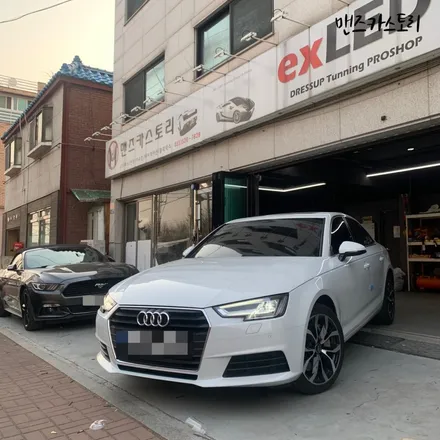 아우디 A4 B9 실내무드등 순정엠비언트 광량업그레이드 맨즈카스토리 by 이엑스엘이디(EXLED) / 안산,시흥,화성