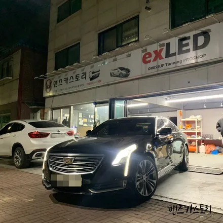 캐딜락 CT6 순정 엠비언트 광량 업그레이드 이엑스엘이디(EXLED) / 안산,시흥,화성