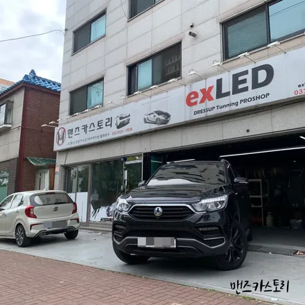G4 렉스턴 엠비언트로 실내를 은은한 분위기로?? / 안산,시흥,화성