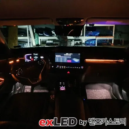 기아 K8 엠비언트 라이트 시공! 순정 엠비언트가 없다면 안산exLED맨즈카스토리로 와주세요! / 안산,시흥,화성