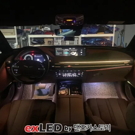 안산 제네시스 G80 RG3 순정연동 엠비언트 라이트 시공후기! / 안산,시흥,화성