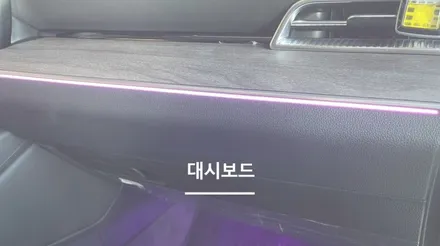 안산 K5 DL3 엠비언트 라이트 시공후기! / 안산,시흥,화성