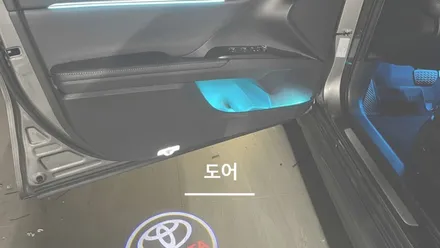 안산 토요타 캠리 엠비언트 시공후기! / 안산,시흥,화성