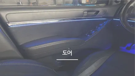 안산 베라크루즈 엠비언트 라이트 시공후기! / 안산,시흥,화성