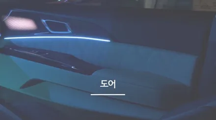 안산 4세대 카니발 KA4 엠비언트 라이트 시공후기! / 안산,시흥,화성