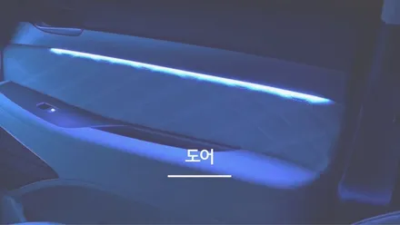 안산 팰리세이드 순정 엠비언트 광량업 시공후기! / 안산,시흥,화성