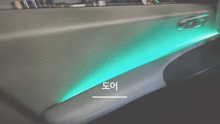 안산 아이오닉 6 엠비언트 라이트 시공후기! / 안산,시흥,화성