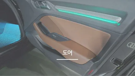 안산 아우디 A3 엠비언트 라이트 시공후기! / 안산,시흥,화성