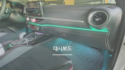 안산 올 뉴 K3 엠비언트 라이트 시공후기! / 안산시 상록구