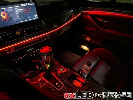 BMW 5시리즈 비노출 엠비언트 라이트 시공으로 화려한 색감의 실내분위기 연출이 가능하십니다!! / 안산,시흥,화성