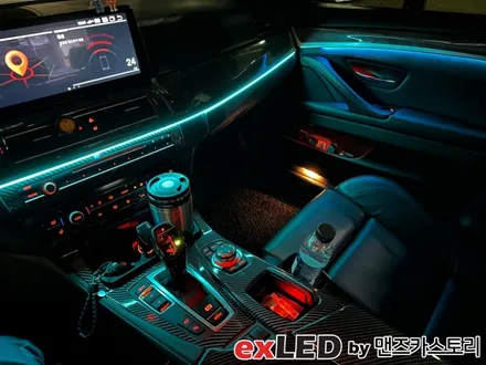 BMW 5시리즈 비노출 엠비언트 라이트 시공으로 화려한 색감의 실내분위기 연출이 가능하십니다!! / 안산,시흥,화성