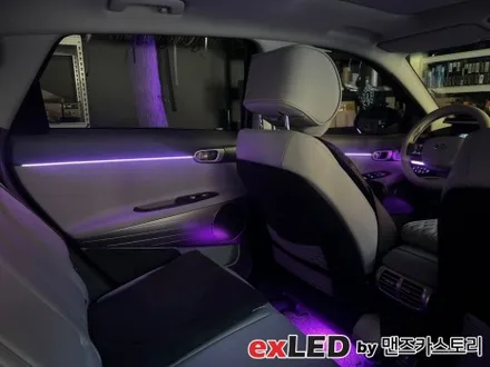 넥쏘 엠비언트 라이트 시공후기! 센스있는 실내분위기는 엠비언트가 책임집니다! / 안산,시흥,화성