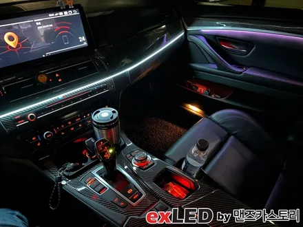 BMW 5시리즈 비노출 엠비언트 라이트 시공으로 화려한 색감의 실내분위기 연출이 가능하십니다!! / 안산,시흥,화성