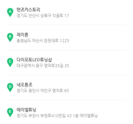 k8매립형비노출엠비언트 + 기아K8엠비언트 + MCS 본점 맨즈카스토리 / 안산,시흥,화성