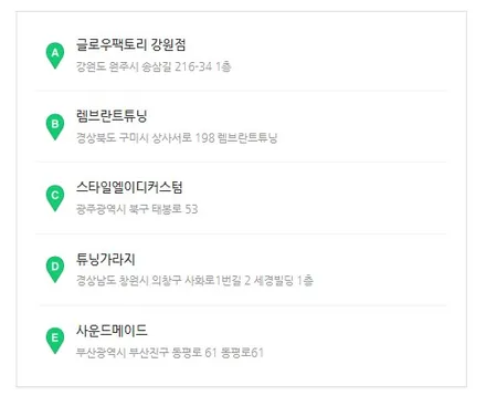 닛산370Z비노출엠비언트 실내 무드등 라이트 / 안산,시흥,화성