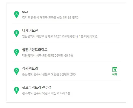 gv80 비노출 엠비언트 라이트 글로우모션안산지사 비노출엠비언트전문점 / 안산,시흥,화성