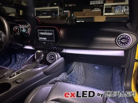 쉐보레 카마로 비노출 엠비언트 라이트 & 벤풍구 시공으로 세련된 실내 분위기 연출해보세요! / 안산,시흥,화성